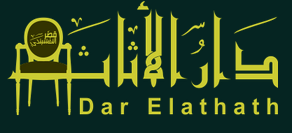 Dar Elathath